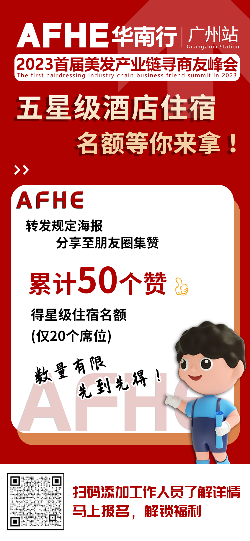 文章附图